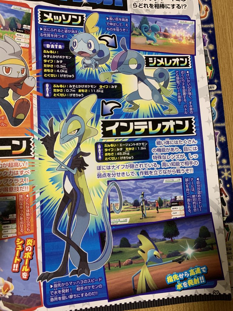 siroポケットモンスター シールド / ソード + 攻略ガイド ポケットモンスター ソード・シールドWP 攻略本付